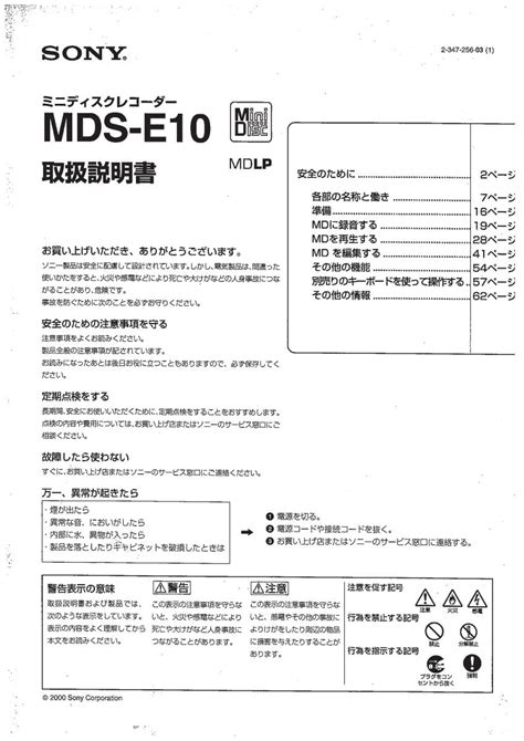 Yahoo オークション SONY MDS E10 MDレコーダー ソニー