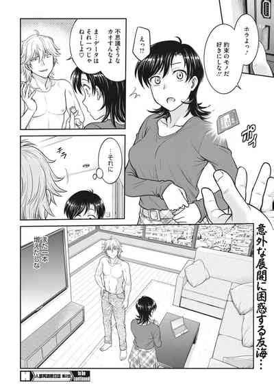 Hitozuma Saichoukyou Nisshi Ch 1 11 Nhentai Hentai Doujinshi And Manga