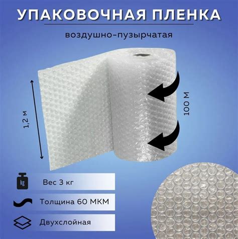 Упаковочная пленка, ПВХ (поливинилхлорид), Полиэтилен, ширина 120см ...