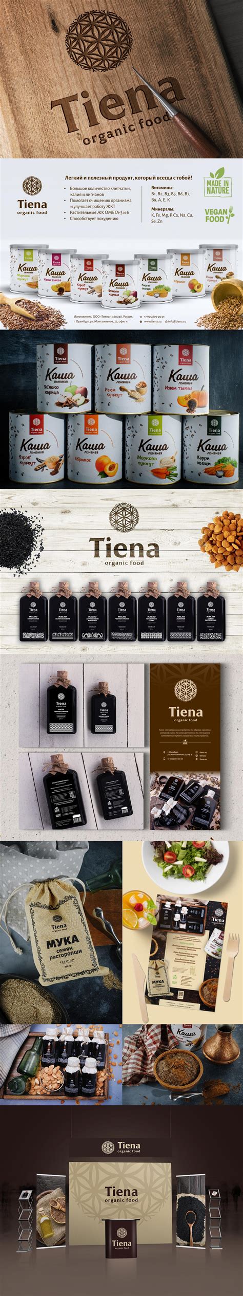 tiena — Logotypin