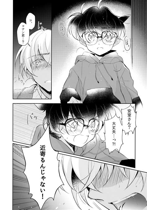 Ecstasy Page Nhentai Hentai Doujinshi And Manga