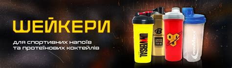 Спортивное питание • Купить спортпит Киев и Украина доставка от Bodylife