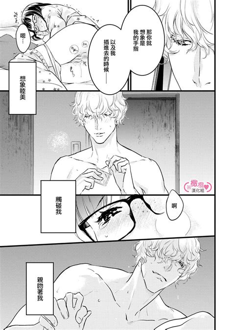 koakuma na osana nazimi ni itadaka re masi ta 0101 07 番外 Page 157 nhentai hentai