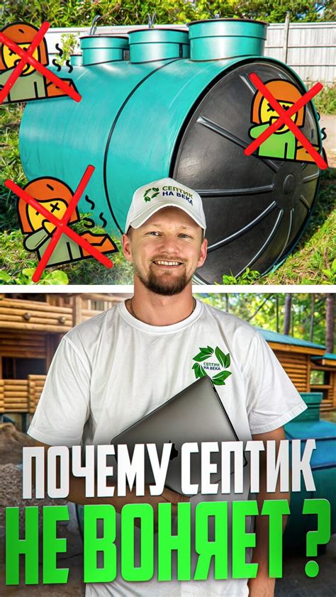 Купить септик для частного дома в Москве. Септик на века из ЖБИ Самара ...