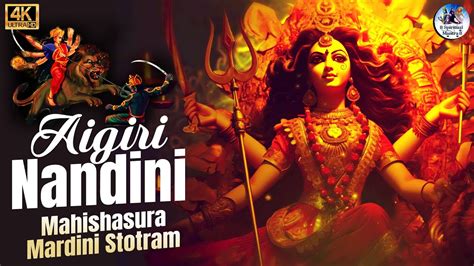 Most Powerful Devi Stotram Aigiri Nandini Mahishasura Mardini