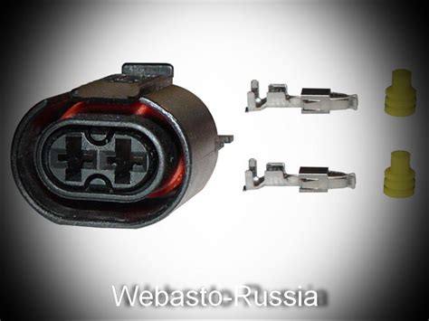 2-ух пиновый разъем для Webasto Thermo Top C/E/Z