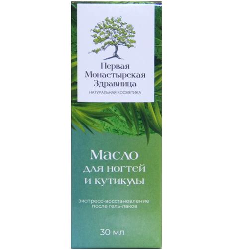 Масло для ногтей и кутикул (30 мл), цена — 513 р., купить в интернет ...