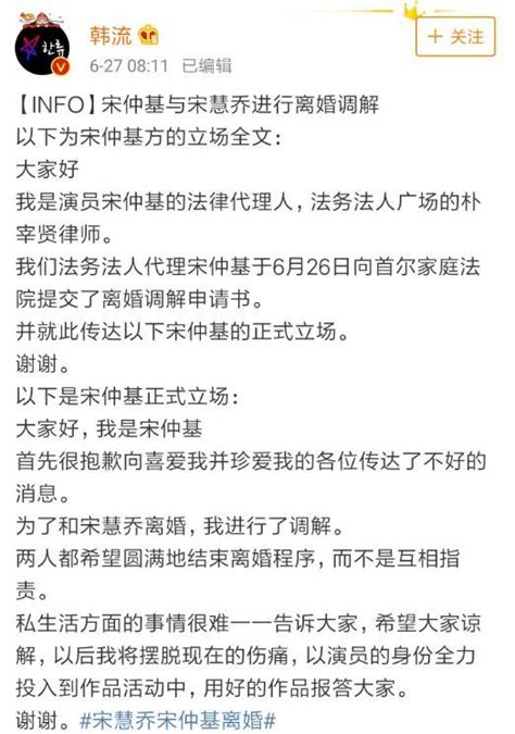 宋仲基宋慧喬離婚真相，我再也不相信愛情了 每日頭條