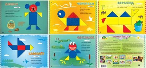 Блоки Дьенеша для самых маленьких 2, альбом с развивающими заданиями