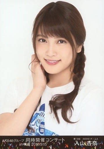 駿河屋 入山杏奈バストアップbd・dvd「akb48グループ同時開催コンサートin横浜 今年はランクインできました祝賀会来年こそ