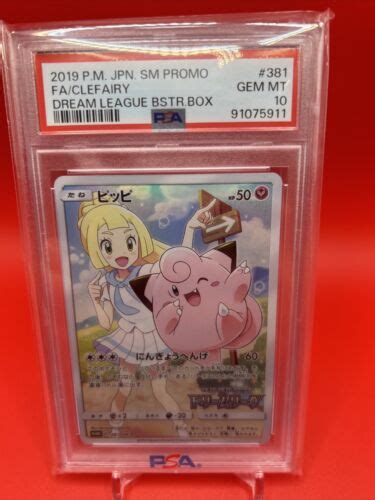 2019 Clefairy 381 SM P Full Art Japanese S M Promo Dream League PSA 10