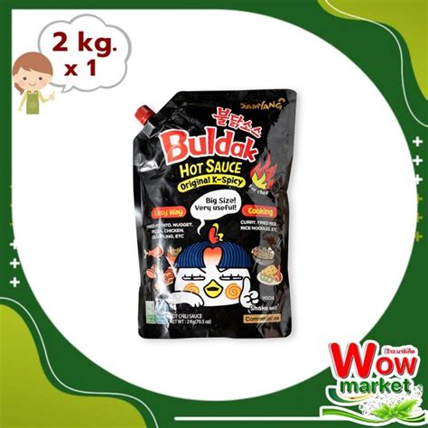 Samyang Buldak Hot Chicken Sauce 2 kg WOW ซมยง ซอสเกาหลสตรเผด 2 กก Lazada co th