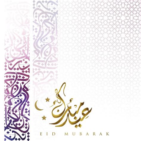 Carte De Voeux Eid Mubarak Conception Vectorielle De Motif Floral