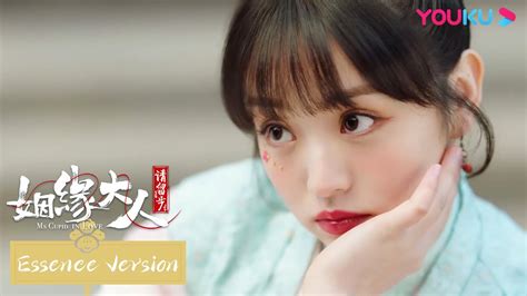 Engsub【姻缘大人请留步 Ms Cupid In Love】ep03速看：小红娘为男神仙跳热舞，男神仙把持不住扑倒吻上小红娘？ 曹煜辰