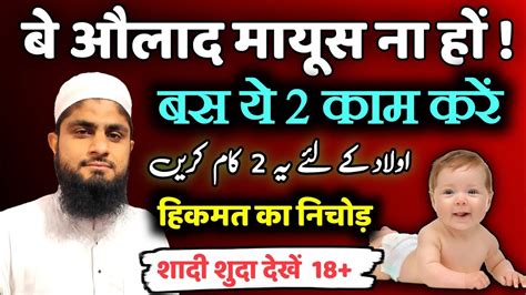 Aulad Ke Liye Dua Aulad K Liye Wazifa Aulad Ke Liye Powerful Wazifa