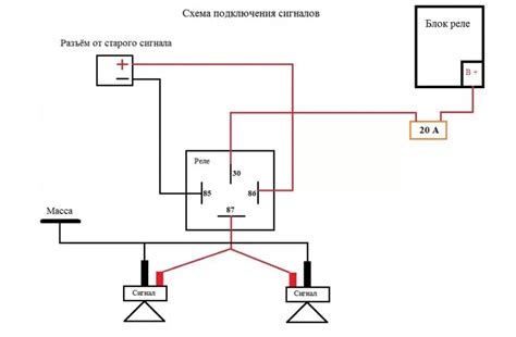 Подключение звукового сигнала через реле