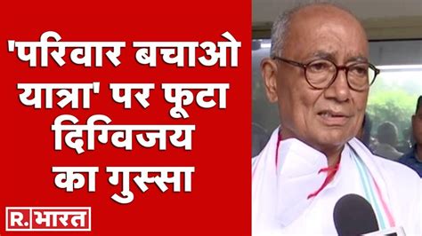 Rss Congress Digvijay Singh