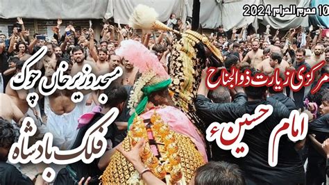 Muharram Wazir Khan Zuljanah Nawabi Falak Badshah Youm E Aashur