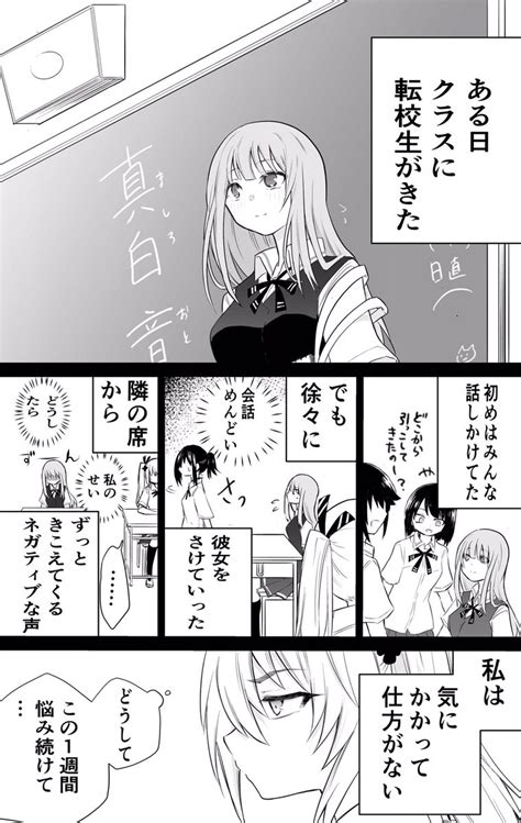 「声がだせない少女のちょっとした昼休みの話 声がだせない少女は彼女が優しすぎると思っている 」矢村いちの漫画