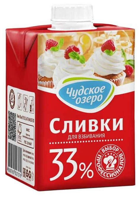 сливки 33 процента чудское озеро — купить по низкой цене на Яндекс Маркете