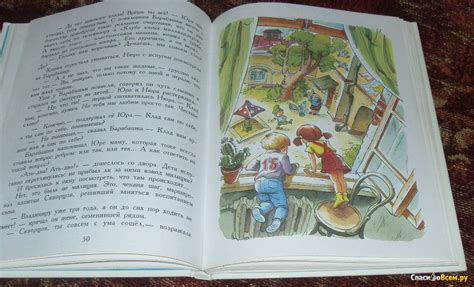 Отзыв про Детская книга "Барабашка или обещано большое вознаграждение ...