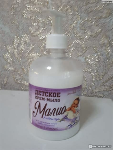 Мыло детское Малио Натуральное для чувствительной кожи Лаванда ...