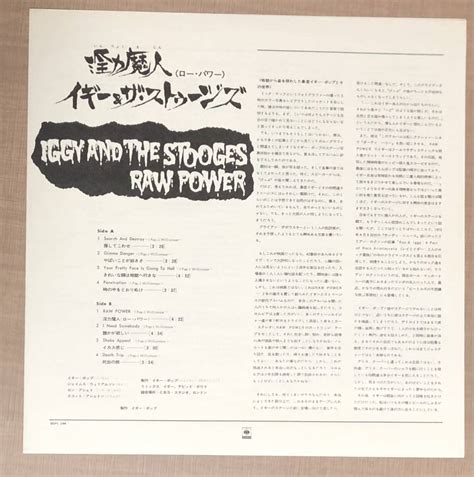 1円スタート イギー＆ザ ストゥージズ／淫力魔人 Iggyandthestooges 帯付国内盤lp 被せ帯cap帯 Sopl194 レコード