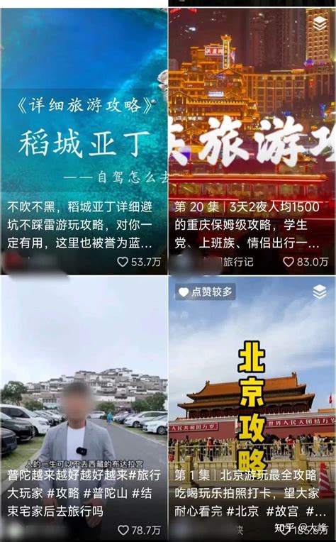 旅游攻略副业，一单19 8，一天轻松300 知乎