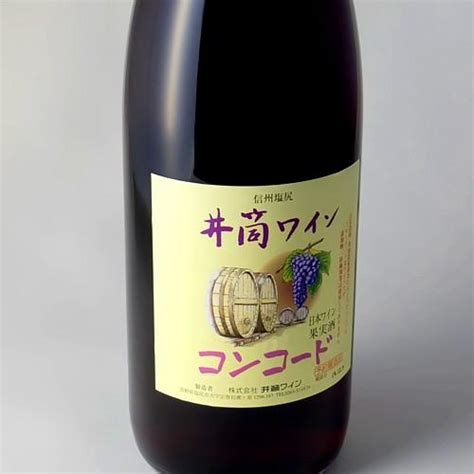 井筒ワイン 無添加 赤ワイン コンコード 甘口 1800ml 2024 新酒 国産 よりどり6本以上送料無料 Idutuc1800a