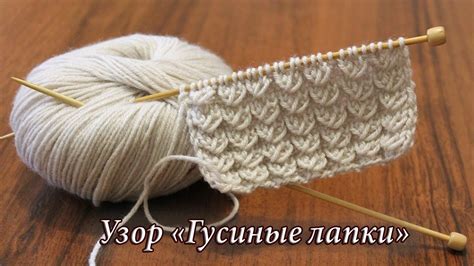 Гусиные лапки спицами схема