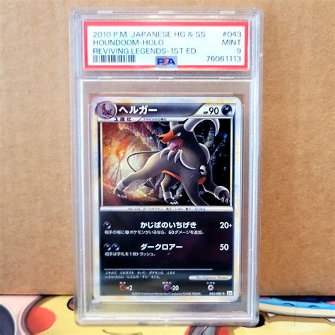 PSA 9 MINT Houndoom 043 080 Japanese Holo 1st Edition Reviving Legends