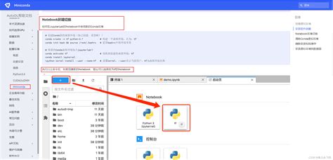 autodl上如何在JupyterLab的Notebook中使用新的Conda环境 autodl 连接jupyter notebook CSDN博客