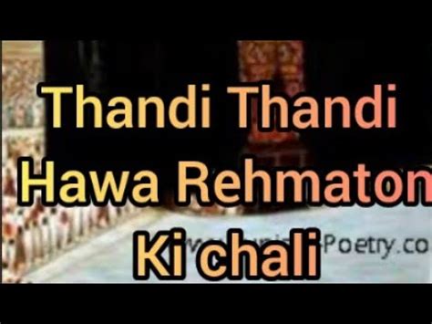 Thandi Thandi Hawa Rehmaton Ki Chali By Kanwal Alam World Youtube Naat