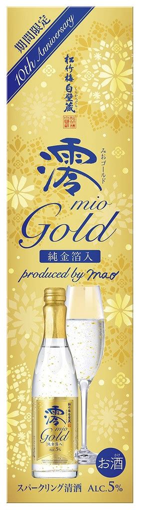 タカラ 松竹梅白壁蔵 澪 Gold スパークリング清酒 瓶750ml製造終了のクチコミ・評価・値段・価格情報【もぐナビ】