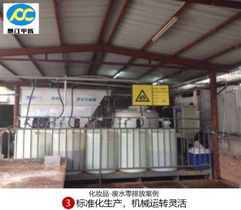废水处理-东莞市慧江平成机械设备有限公司