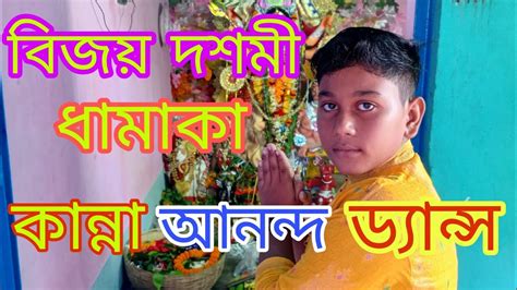 পুজো মানে দশমী জমজমাট সিঁদুর খেলা বিসর্জনে তাসা ব্যঞ্জন এ মন খুলে নাচ