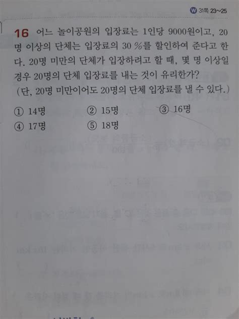 중2수학문제 부등식 지식in