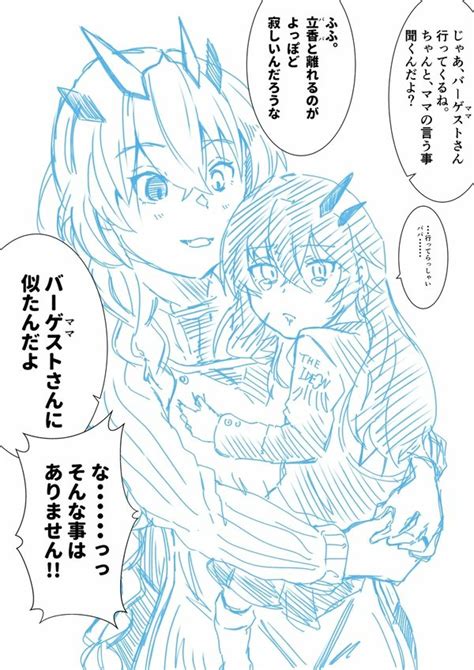 「この2枚のバゲ子さん好き。 あと、絶対にリメイクしようと思っとります。 」クラドイスの漫画