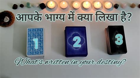 🔮🧿what Is Written In Your Destiny आपके भाग्य में क्या लिखा है Pick A