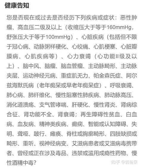 中意爱意无忧中老人意外险升级了？值得推荐吗？ 知乎