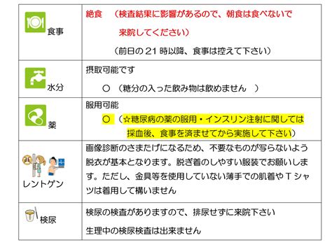 令和6年度の市民健診について 医療法人「ゆずの木会」ゆずの木クリニック