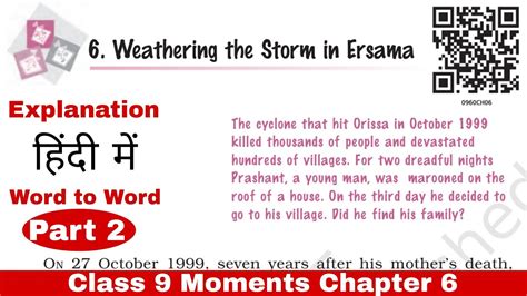 Weathering The Storm In Ersama Explanation Class Moments