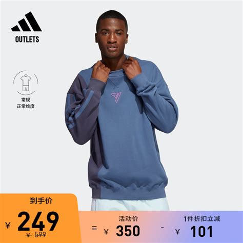 Adidas官方outlets阿迪达斯男装篮球运动卫衣套头衫hi3837虎窝淘