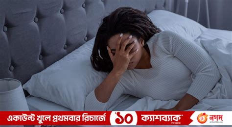 ঘুম না হলে যা করতে হবে