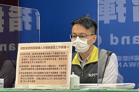 醫護人員匡列居隔「鬆綁」！ 指揮中心：打滿三劑者可提前返工 匯流新聞網