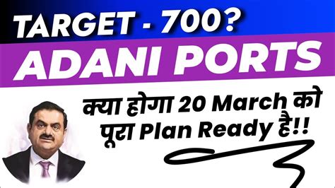 ADANI PORTS Share Detailed Technical Analysis 20 March Monday तयर