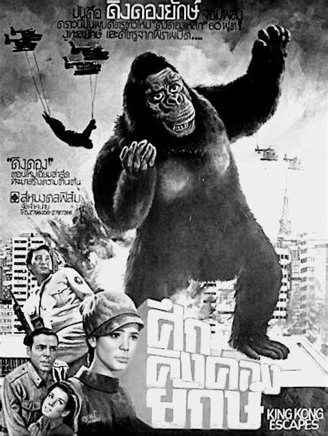 Pin by Art Skull on Movie Posters | King kong, King kong 1933, Kong