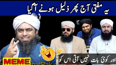 Reply To Mufti Abdulwahid Qureshi By Engineer Muhammad Ali Mirza Emam