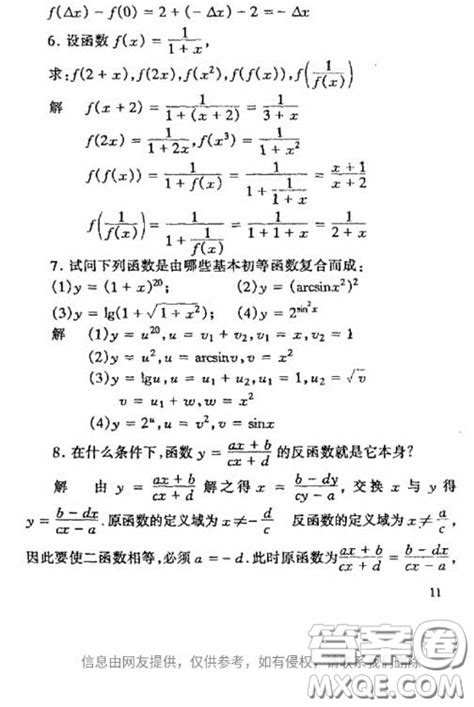 高等教育出版社2020数学分析第四版上册课后习题答案 答案圈