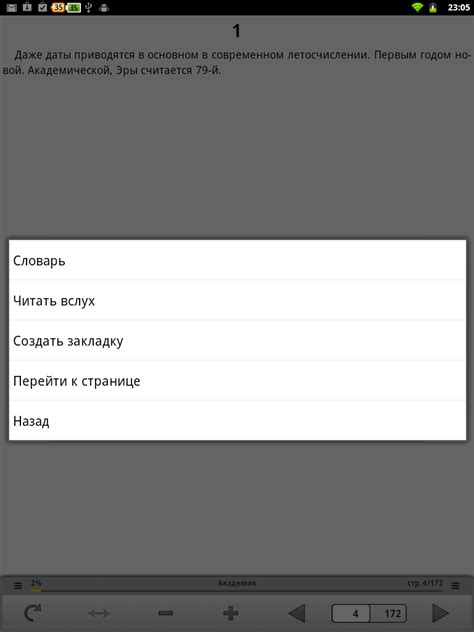 Jenyay's blog » Blog Archive Тестирование Pocketbook A10″ - Jenyay's blog